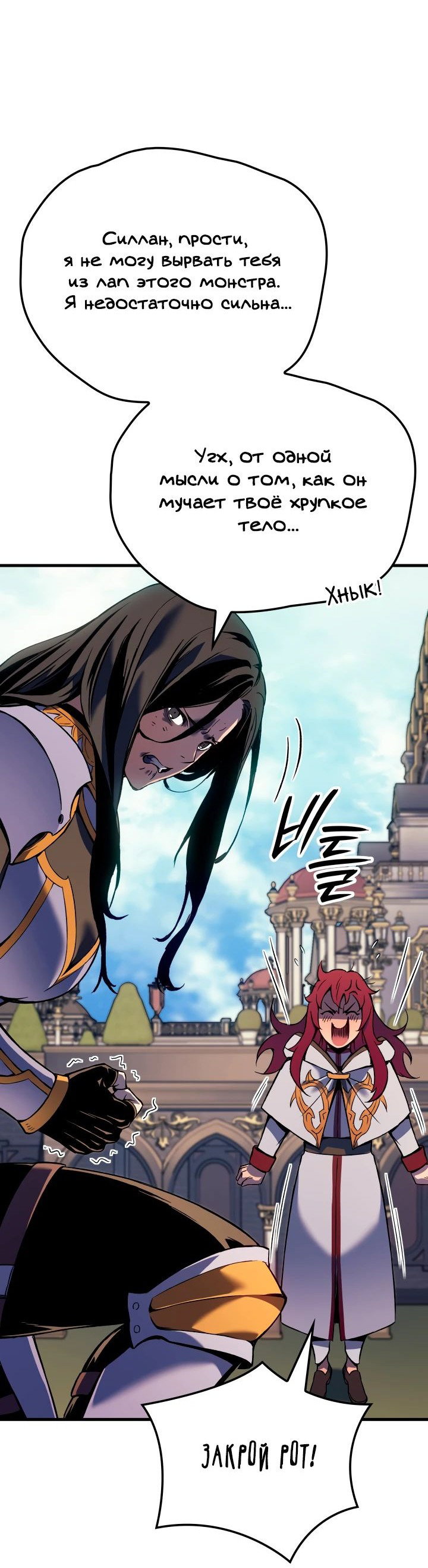 Read Реинкарнация неудержимого короля RU Manga Online