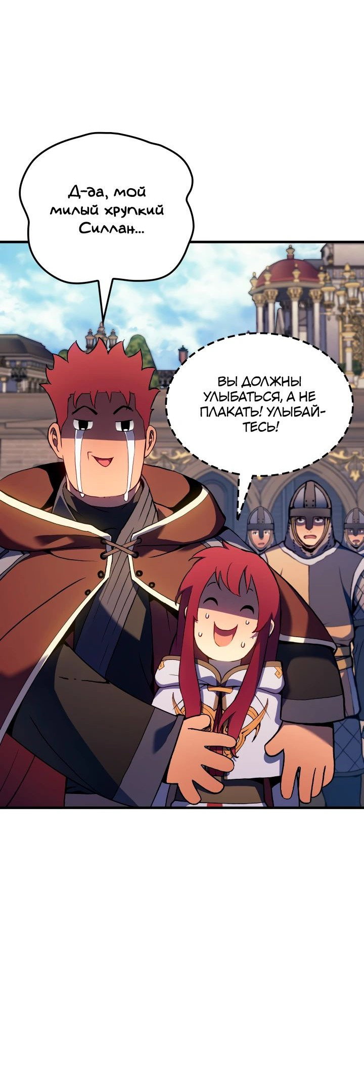 Read Реинкарнация неудержимого короля RU Manga Online