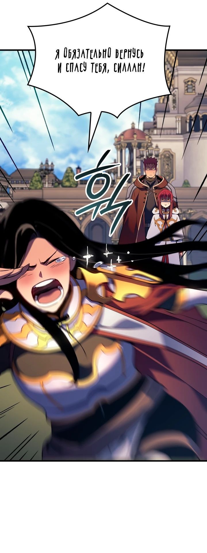 Read Реинкарнация неудержимого короля RU Manga Online