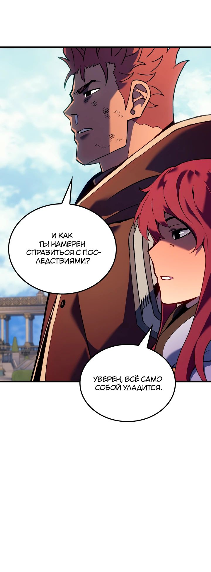 Read Реинкарнация неудержимого короля RU Manga Online