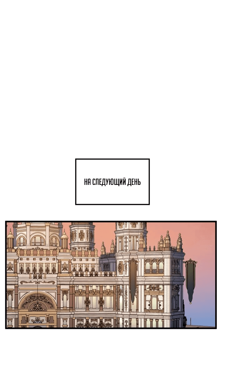 Read Реинкарнация неудержимого короля RU Manga Online