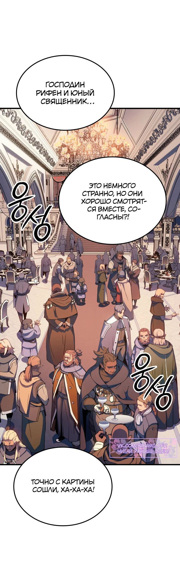 Read Реинкарнация неудержимого короля RU Manga Online