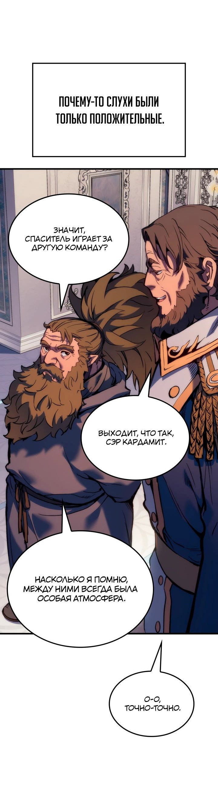 Read Реинкарнация неудержимого короля RU Manga Online