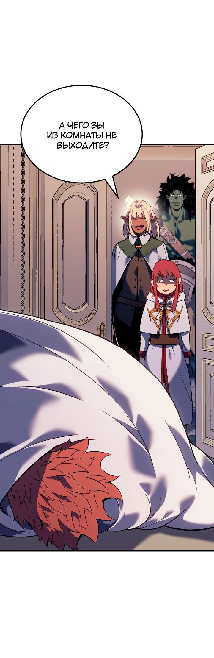 Read Реинкарнация неудержимого короля RU Manga Online