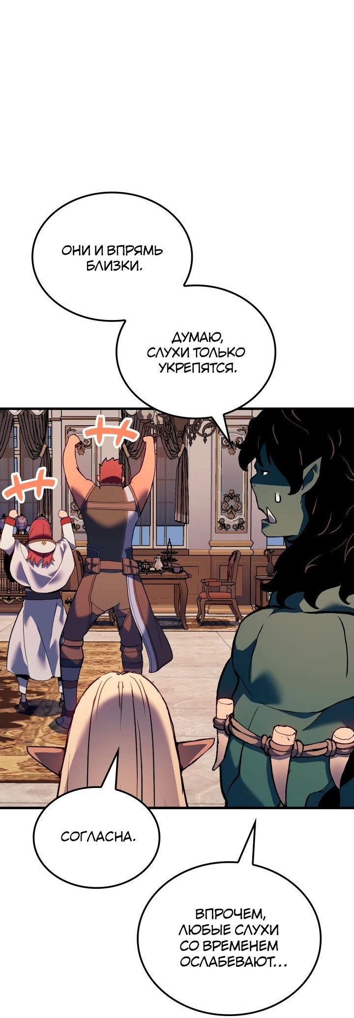 Read Реинкарнация неудержимого короля RU Manga Online