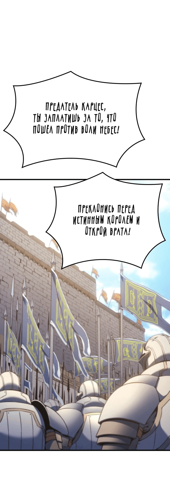 Read Реинкарнация неудержимого короля RU Manga Online