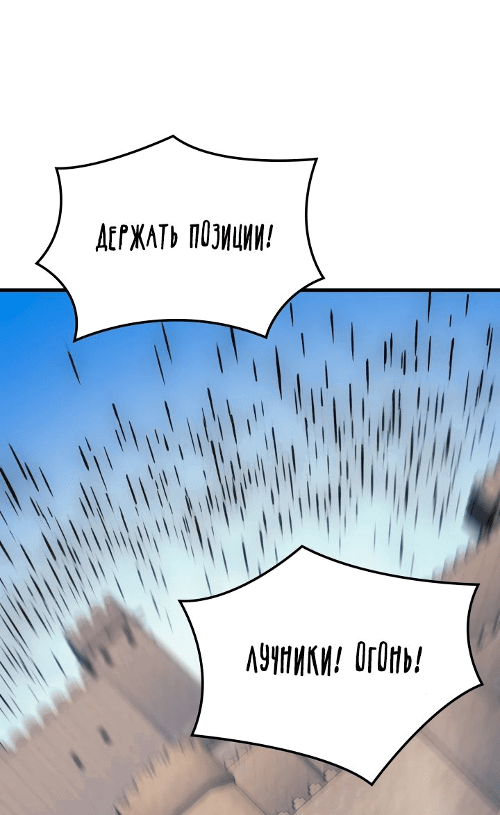 Read Реинкарнация неудержимого короля RU Manga Online