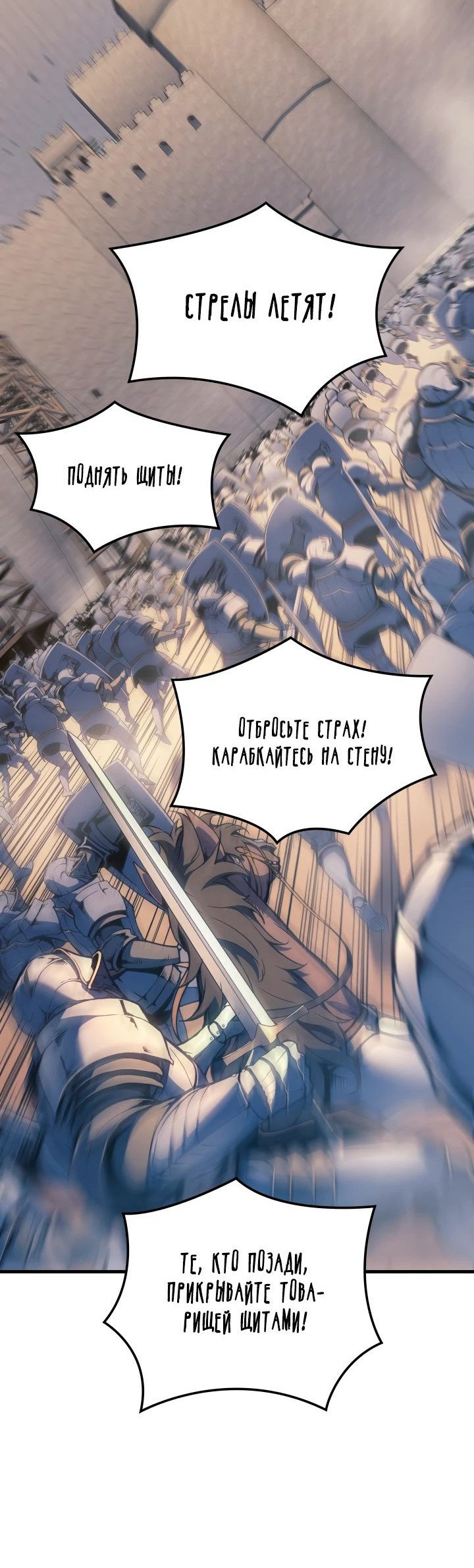 Read Реинкарнация неудержимого короля RU Manga Online