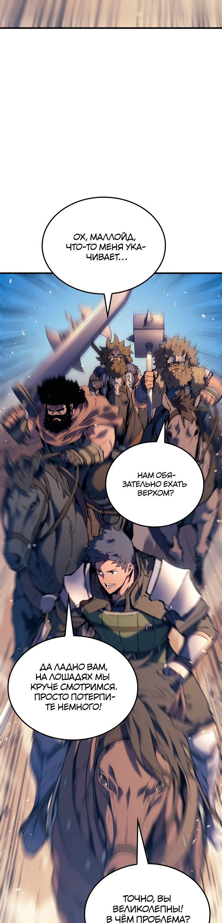 Read Реинкарнация неудержимого короля RU Manga Online