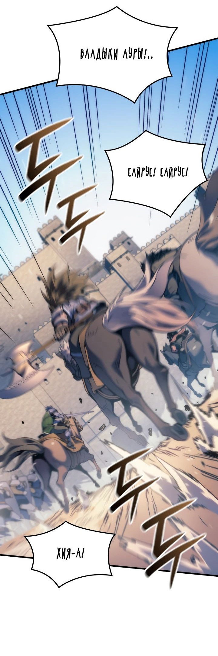 Read Реинкарнация неудержимого короля RU Manga Online