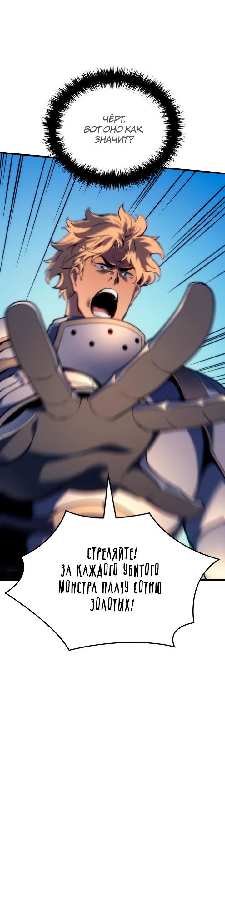 Read Реинкарнация неудержимого короля RU Manga Online
