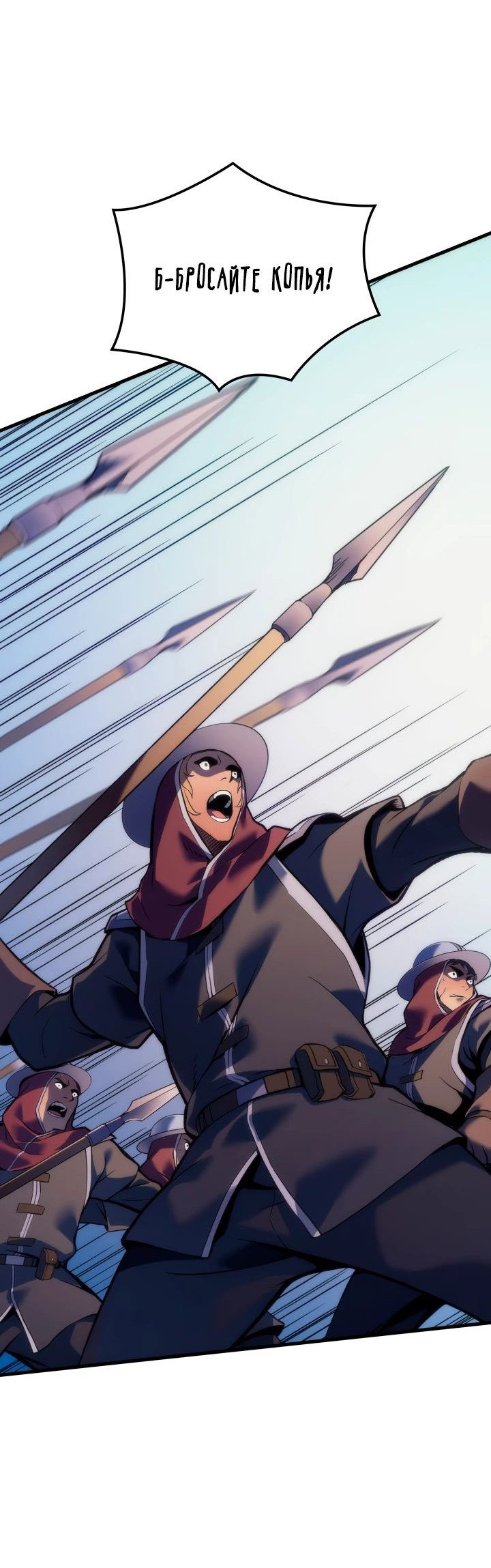 Read Реинкарнация неудержимого короля RU Manga Online