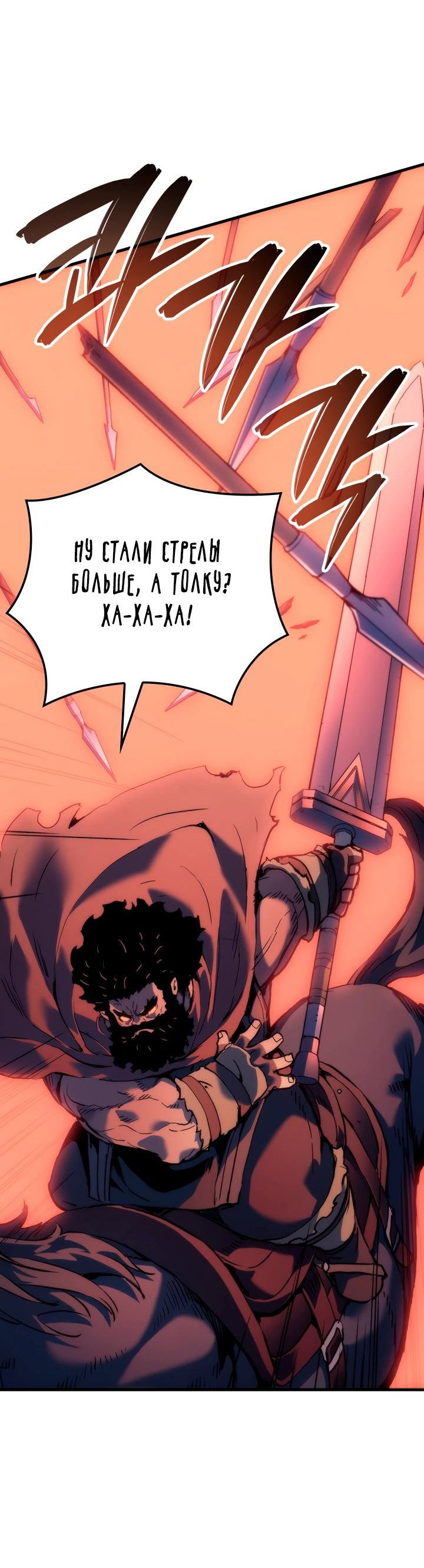 Read Реинкарнация неудержимого короля RU Manga Online