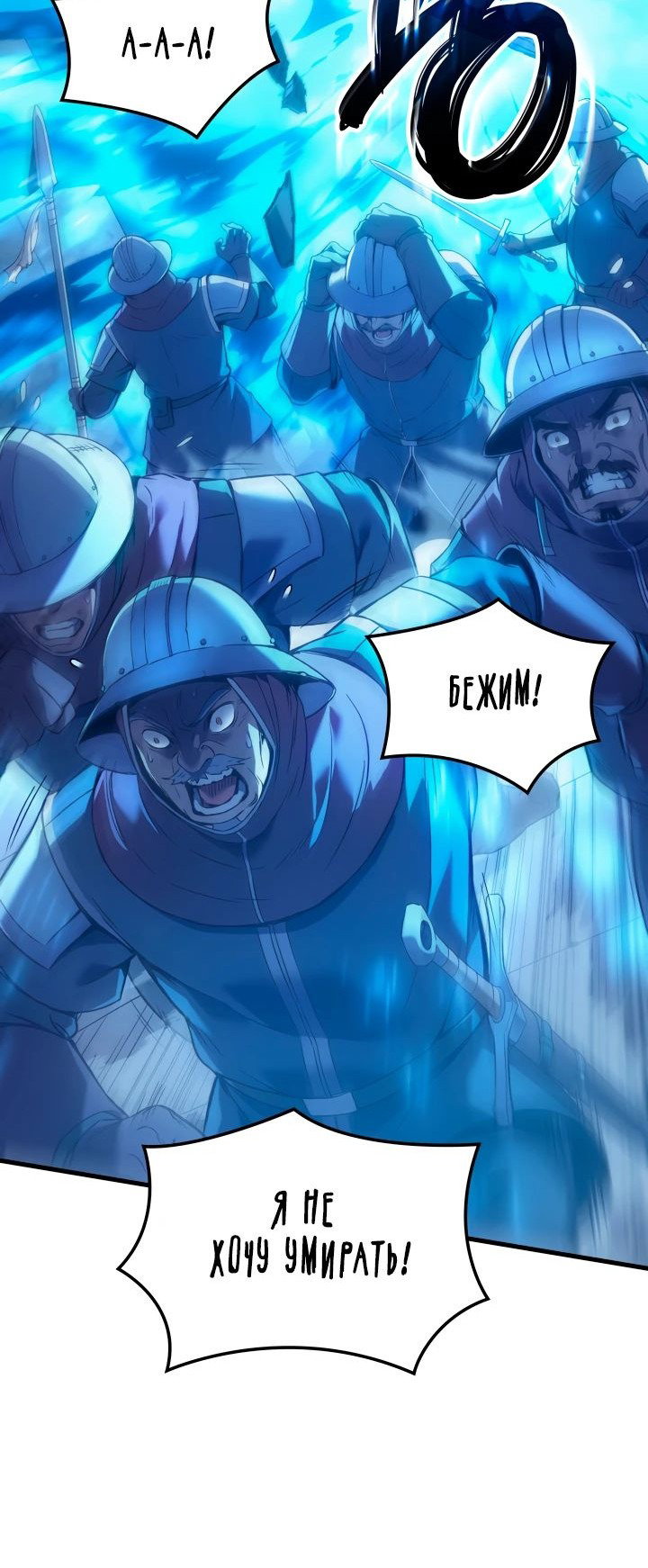 Read Реинкарнация неудержимого короля RU Manga Online