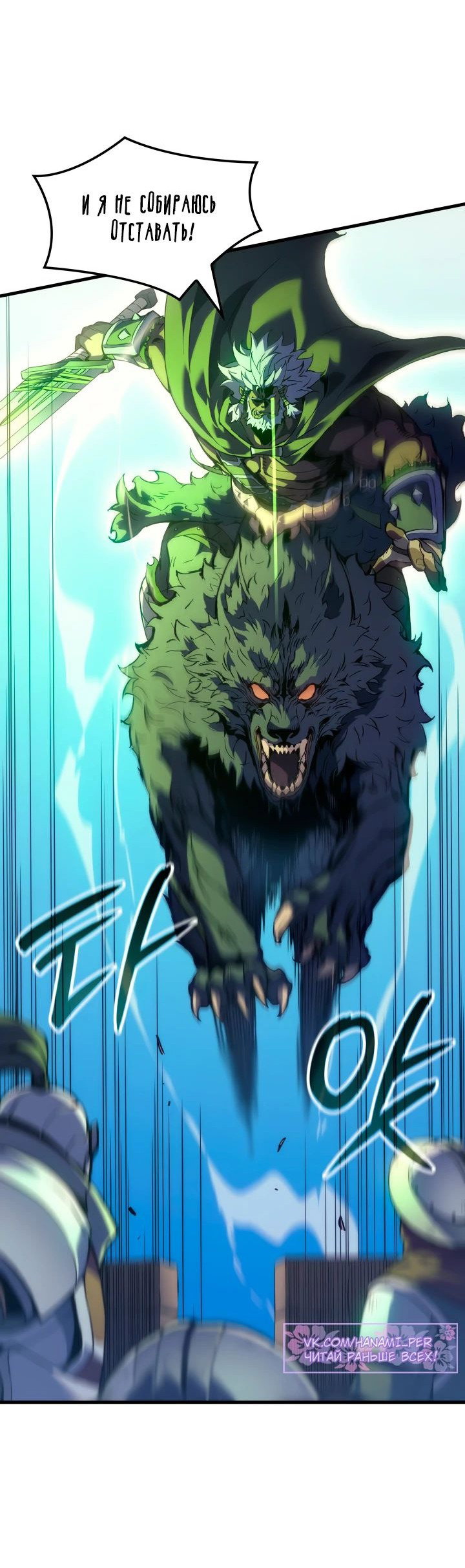 Read Реинкарнация неудержимого короля RU Manga Online