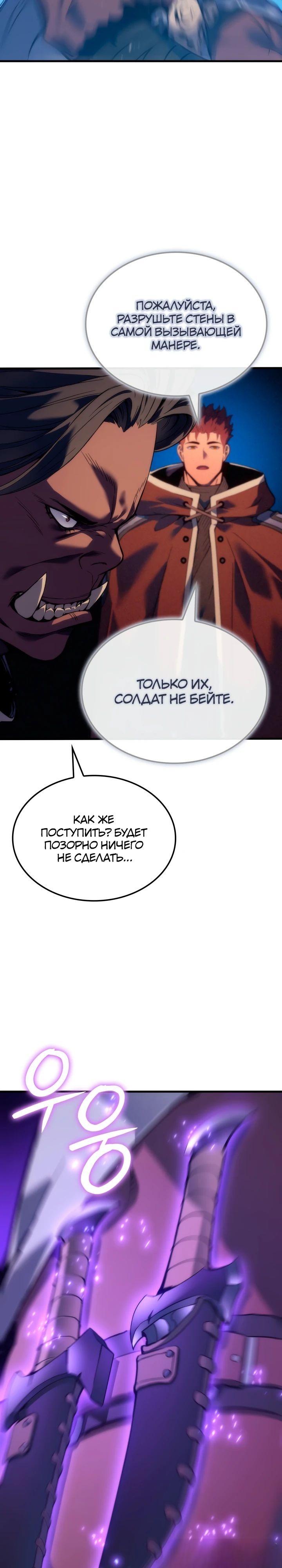 Read Реинкарнация неудержимого короля RU Manga Online