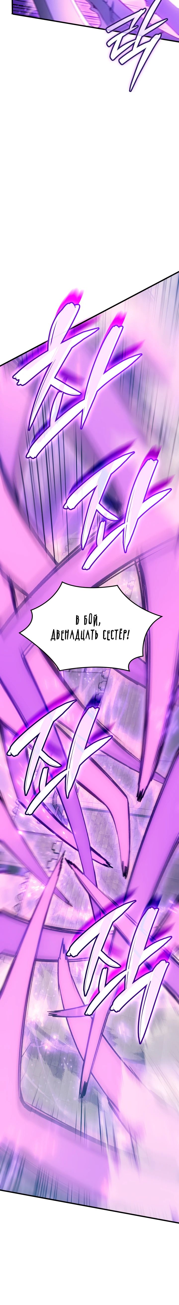 Read Реинкарнация неудержимого короля RU Manga Online