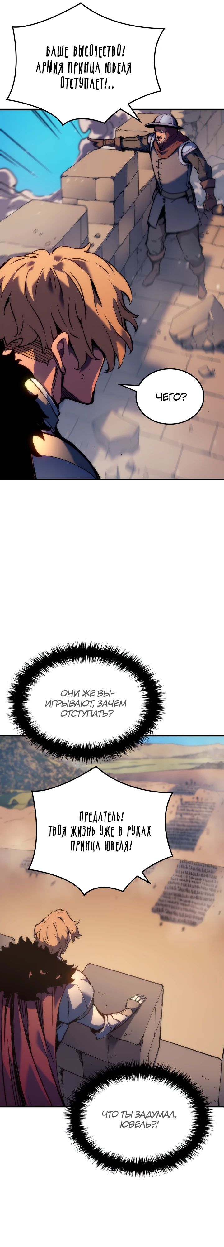 Read Реинкарнация неудержимого короля RU Manga Online