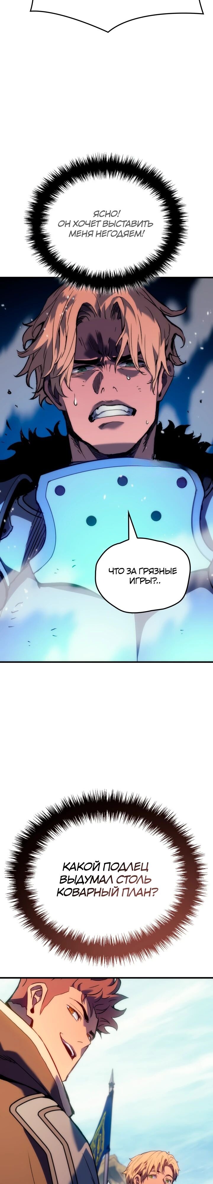 Read Реинкарнация неудержимого короля RU Manga Online