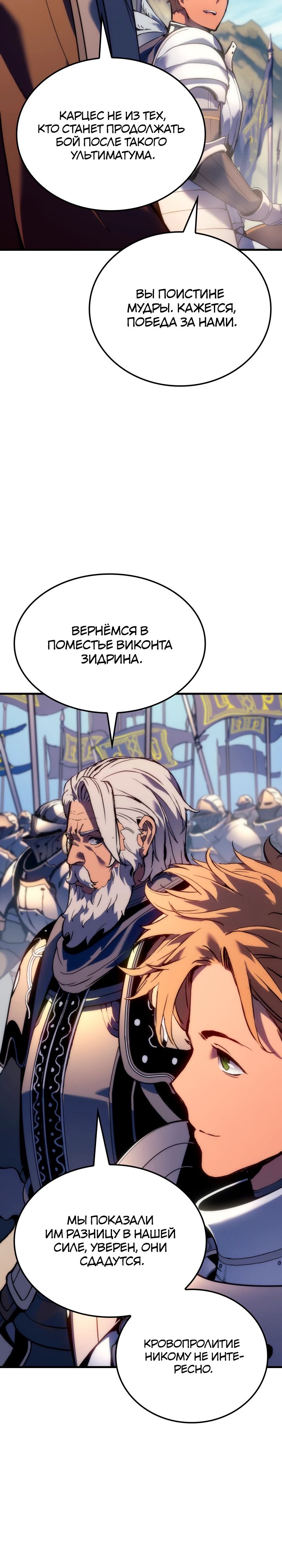 Read Реинкарнация неудержимого короля RU Manga Online