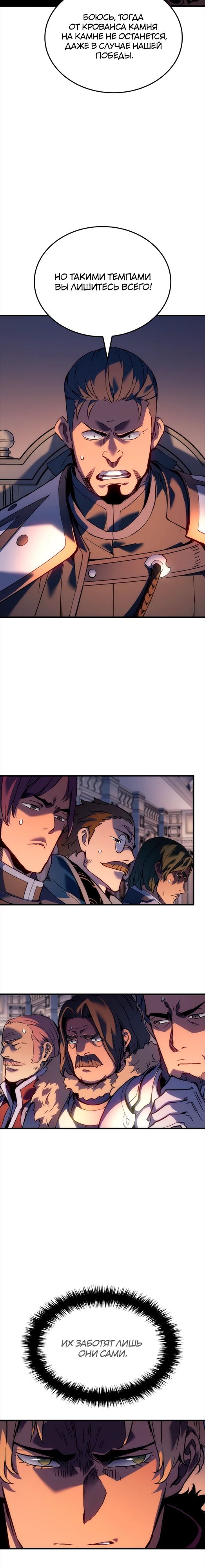 Read Реинкарнация неудержимого короля RU Manga Online