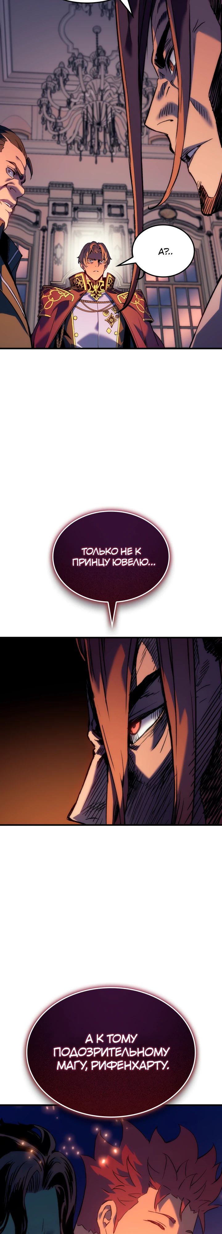 Read Реинкарнация неудержимого короля RU Manga Online