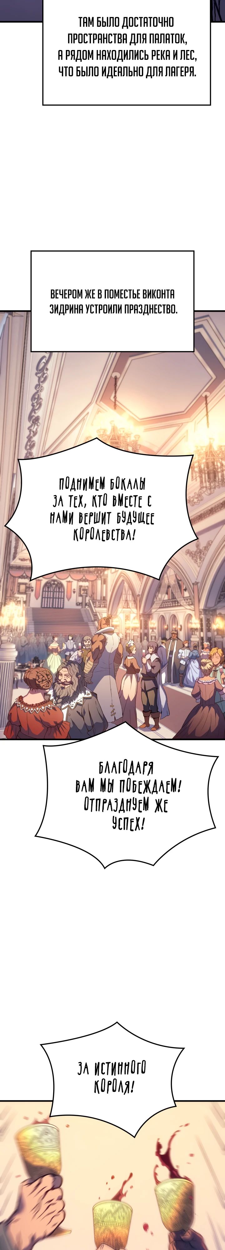 Read Реинкарнация неудержимого короля RU Manga Online
