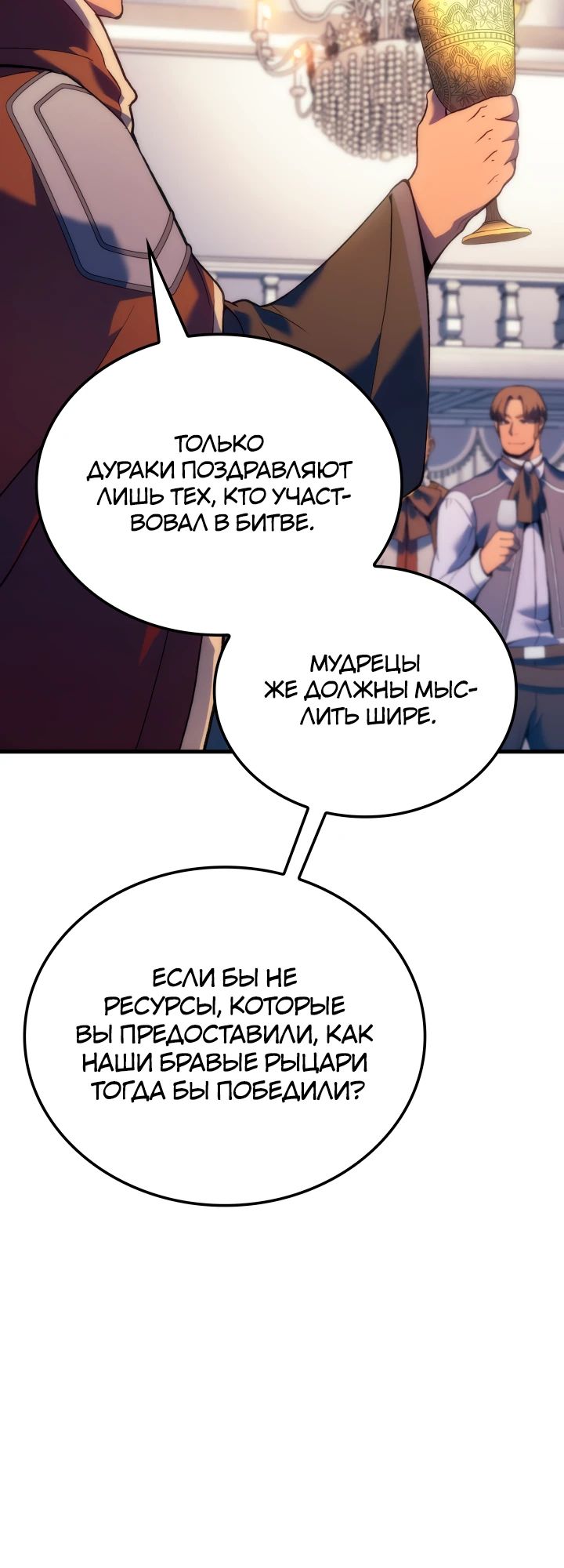 Read Реинкарнация неудержимого короля RU Manga Online