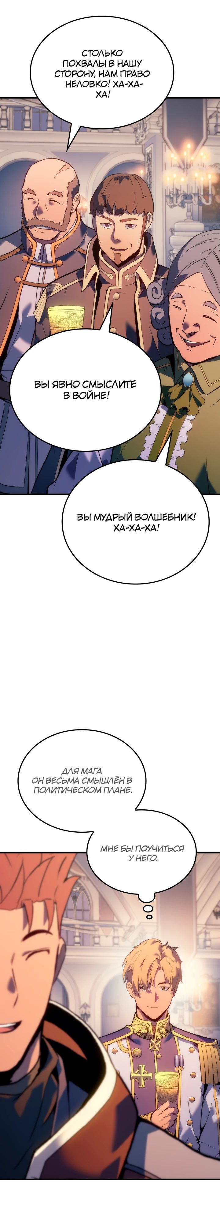 Read Реинкарнация неудержимого короля RU Manga Online