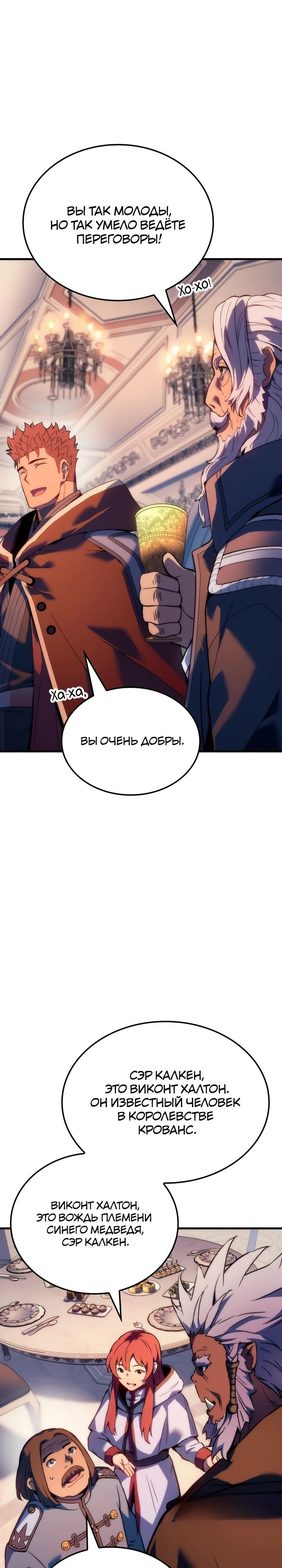 Read Реинкарнация неудержимого короля RU Manga Online