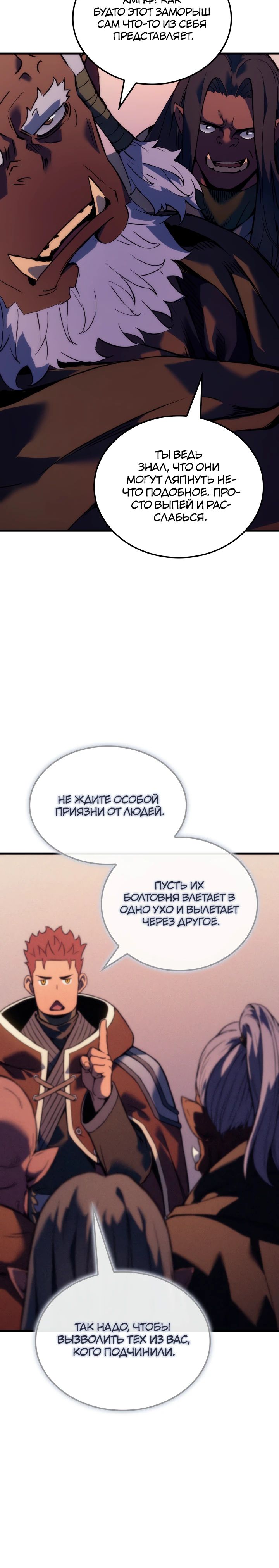 Read Реинкарнация неудержимого короля RU Manga Online