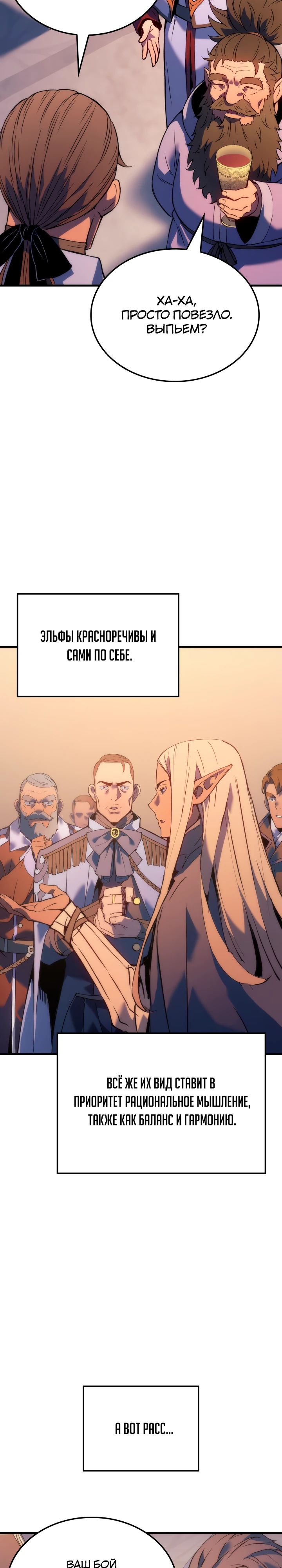 Read Реинкарнация неудержимого короля RU Manga Online