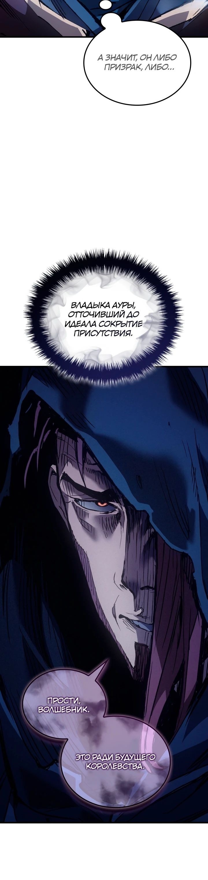 Read Реинкарнация неудержимого короля RU Manga Online
