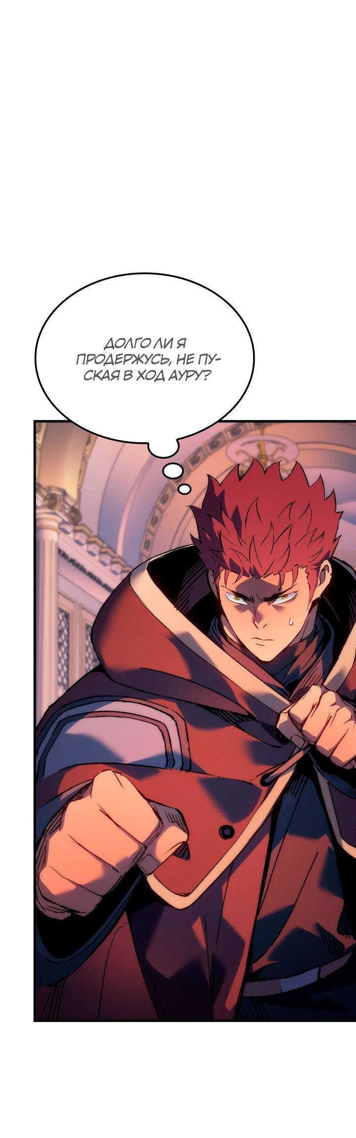Read Реинкарнация неудержимого короля RU Manga Online