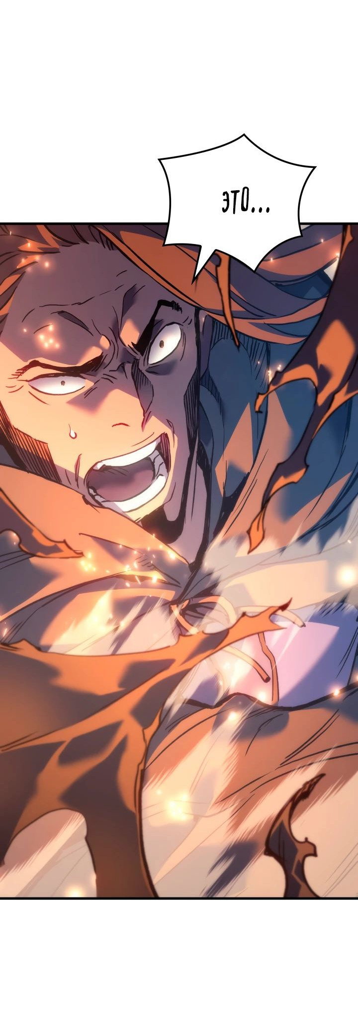 Read Реинкарнация неудержимого короля RU Manga Online