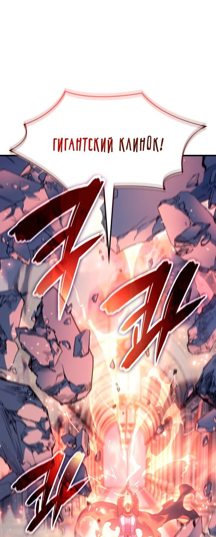 Read Реинкарнация неудержимого короля RU Manga Online