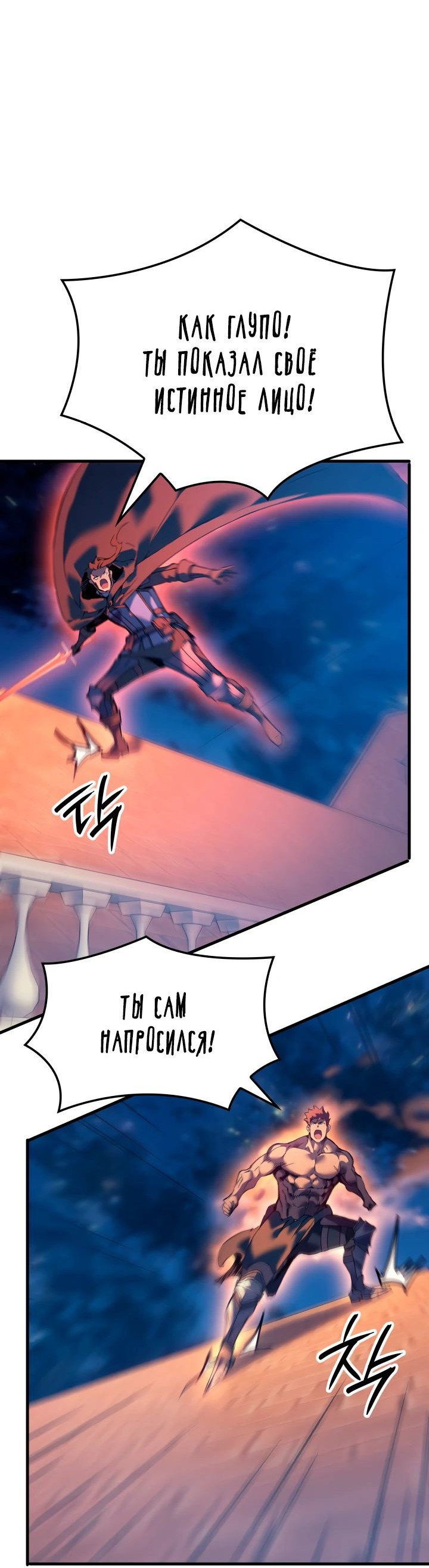 Read Реинкарнация неудержимого короля RU Manga Online