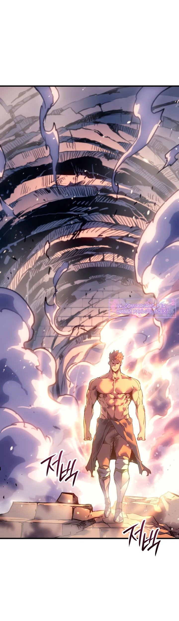 Read Реинкарнация неудержимого короля RU Manga Online