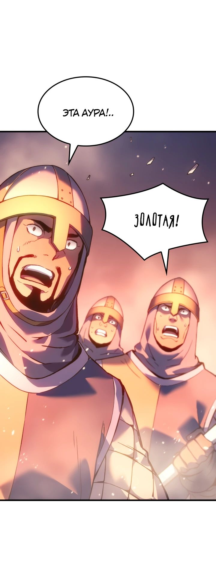 Read Реинкарнация неудержимого короля RU Manga Online
