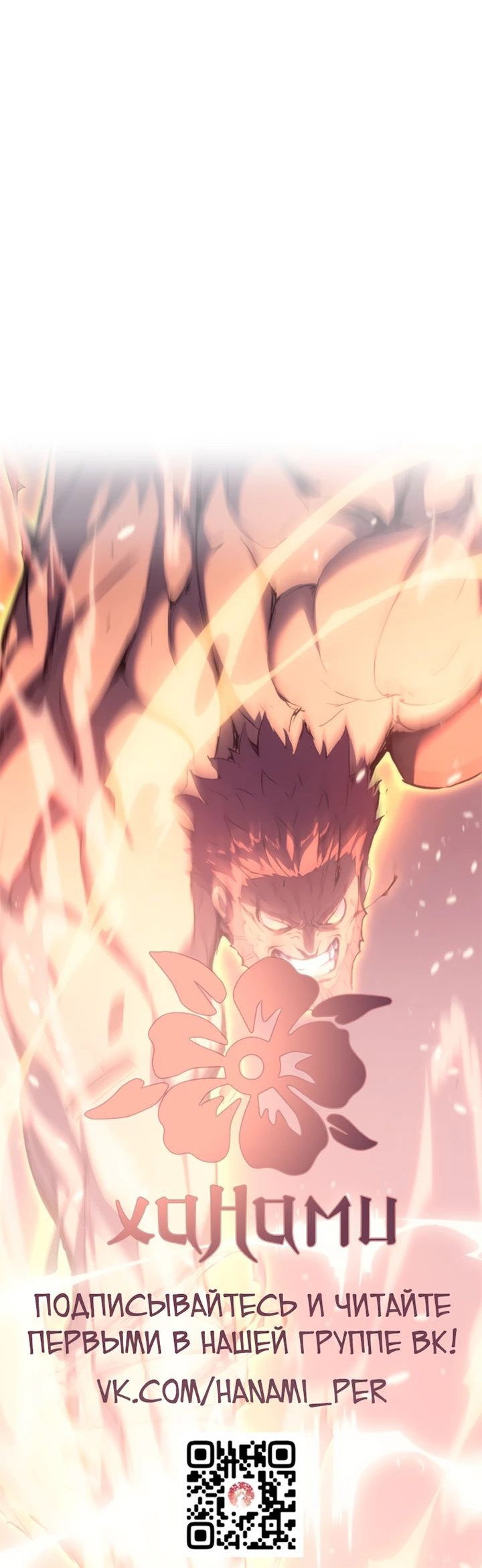 Read Реинкарнация неудержимого короля RU Manga Online