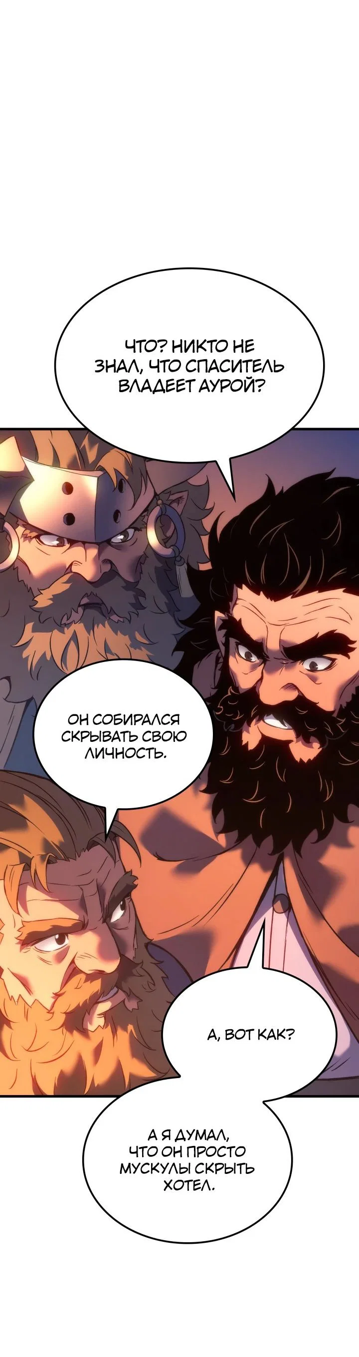 Read Реинкарнация неудержимого короля RU Manga Online