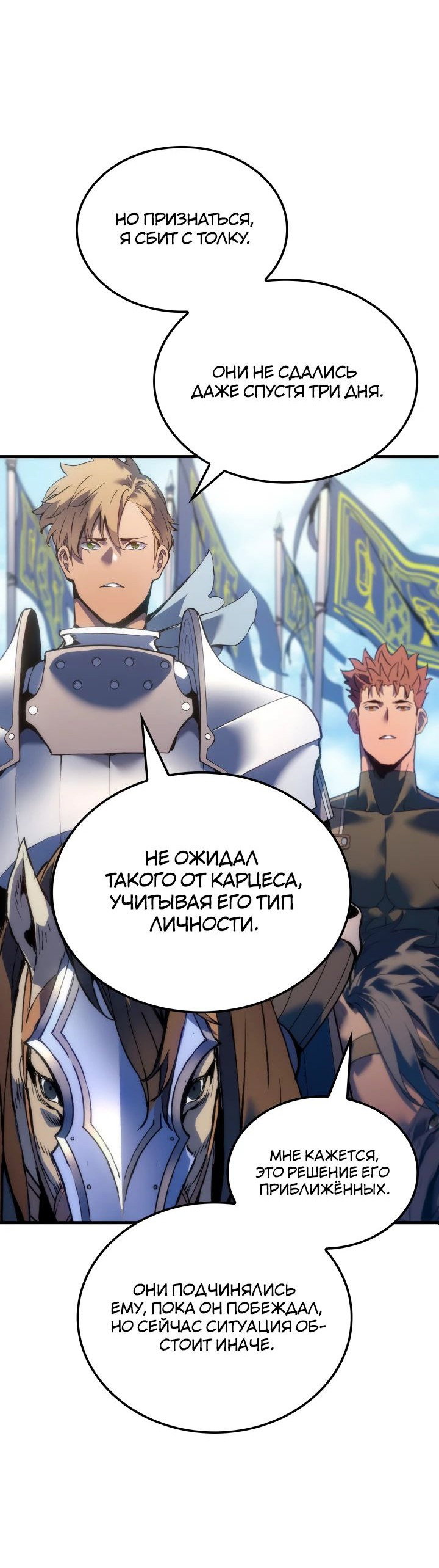 Read Реинкарнация неудержимого короля RU Manga Online