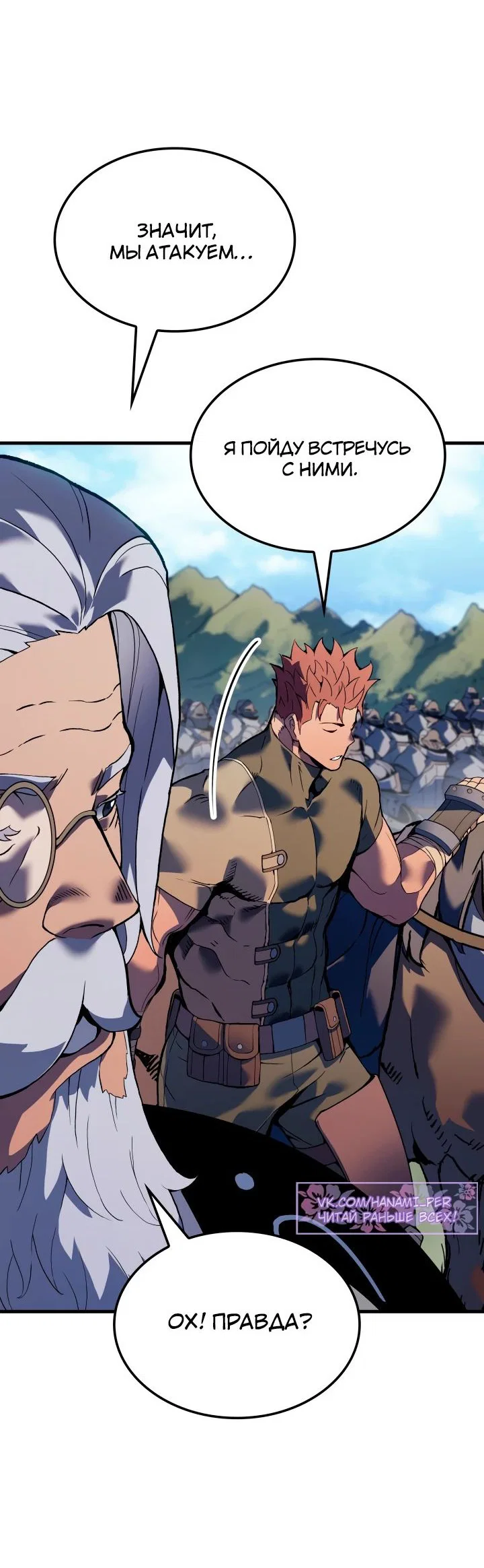 Read Реинкарнация неудержимого короля RU Manga Online