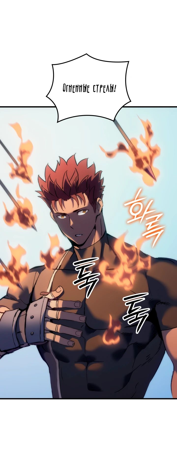 Read Реинкарнация неудержимого короля RU Manga Online