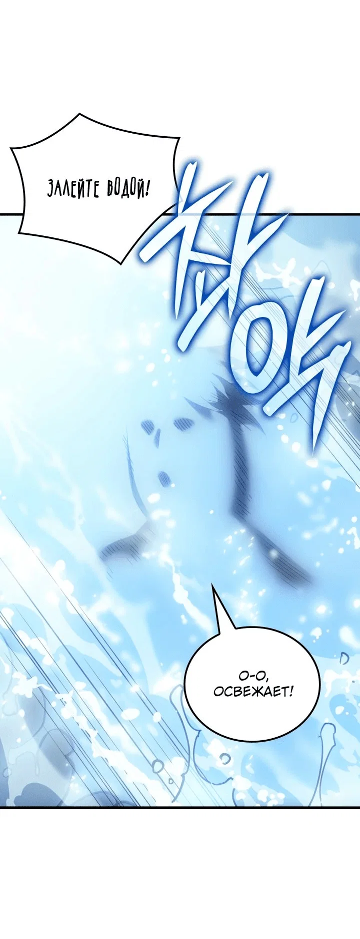 Read Реинкарнация неудержимого короля RU Manga Online