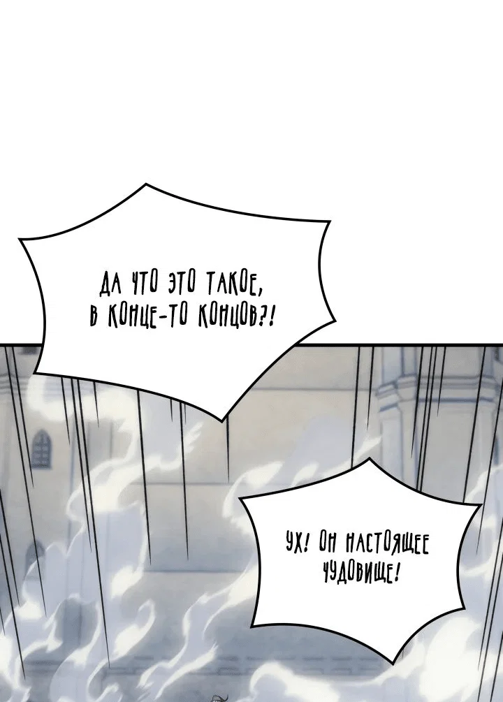 Read Реинкарнация неудержимого короля RU Manga Online