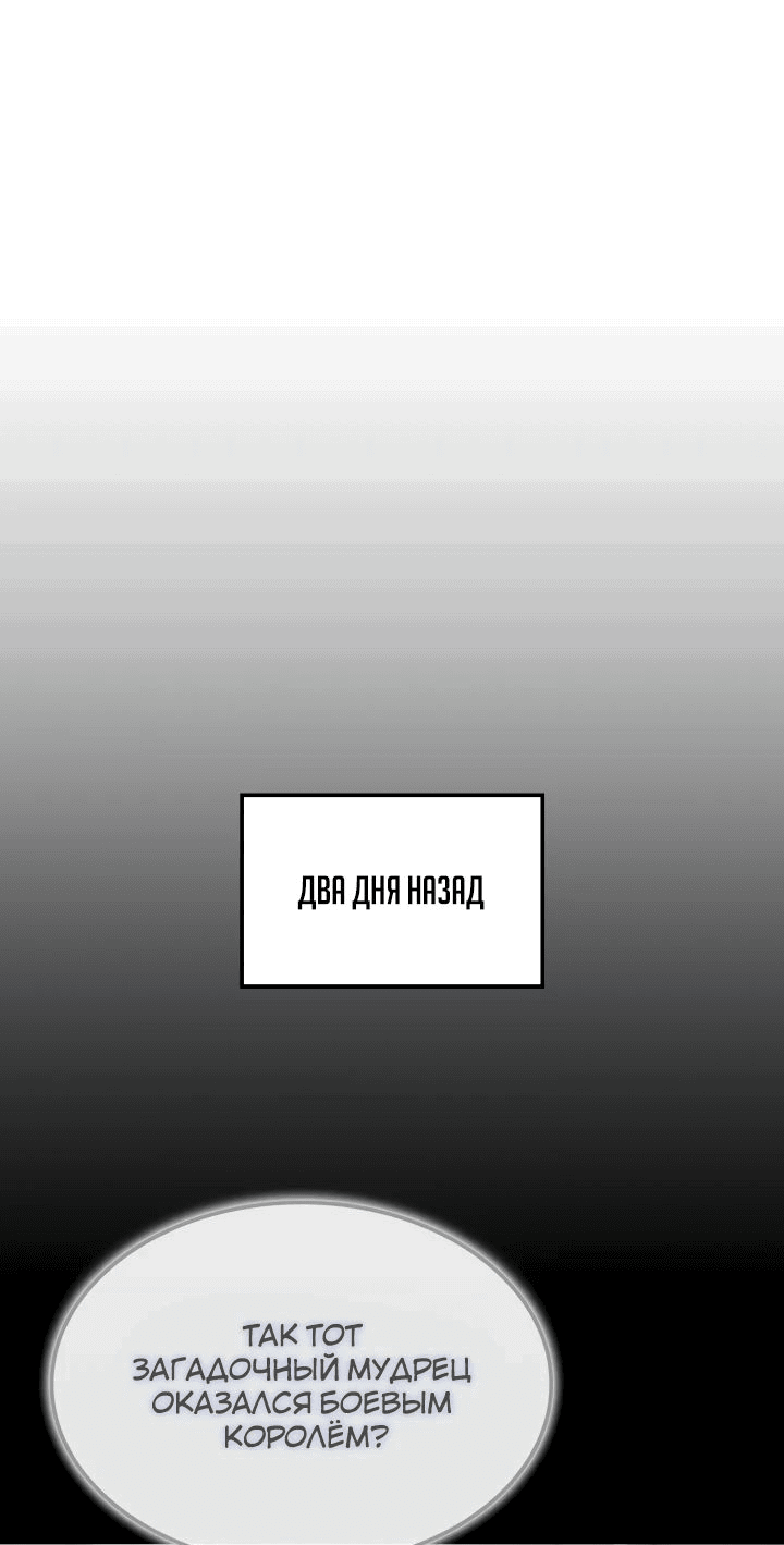 Read Реинкарнация неудержимого короля RU Manga Online
