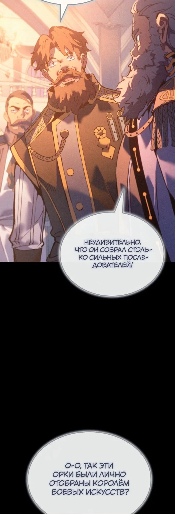Read Реинкарнация неудержимого короля RU Manga Online