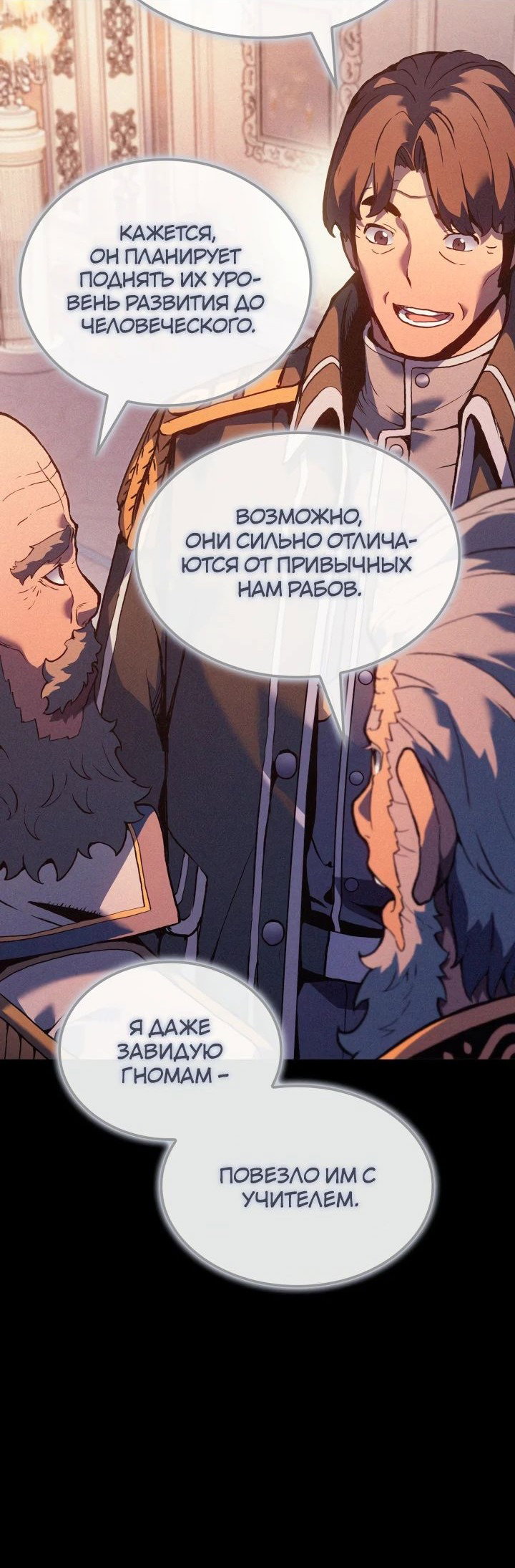 Read Реинкарнация неудержимого короля RU Manga Online