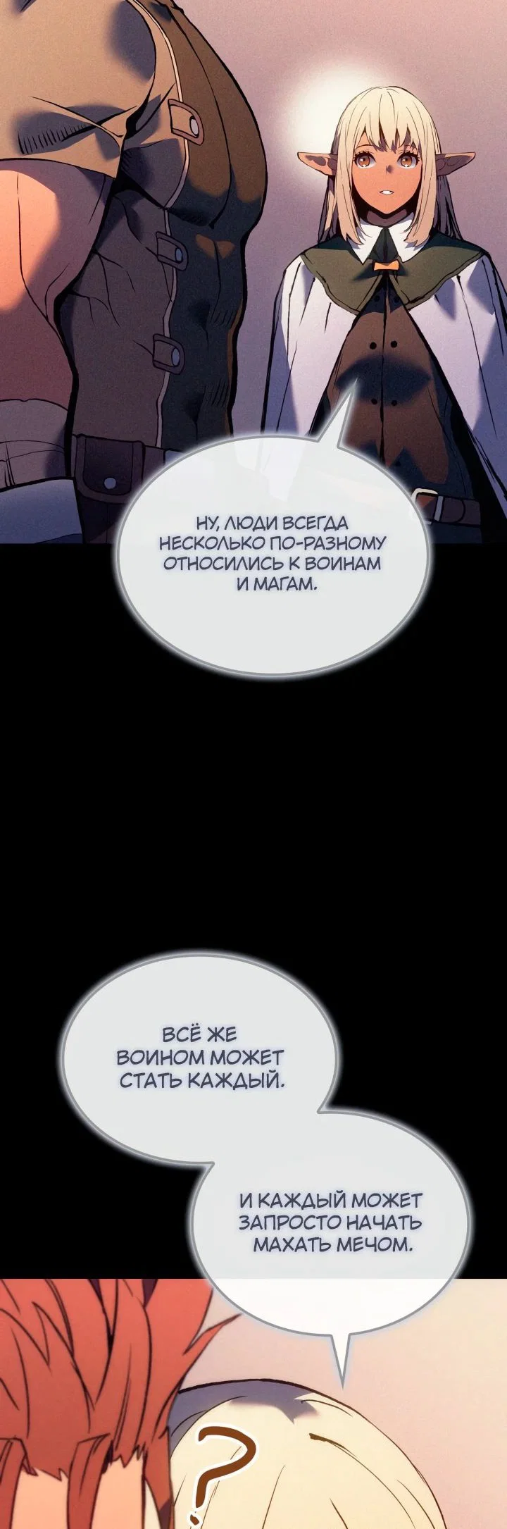 Read Реинкарнация неудержимого короля RU Manga Online